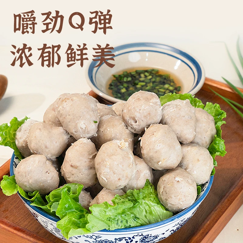 阿凡羊粤西特产美食香山猪肉丸新嫩Q弹爆汁烧烤火锅食材关东煮