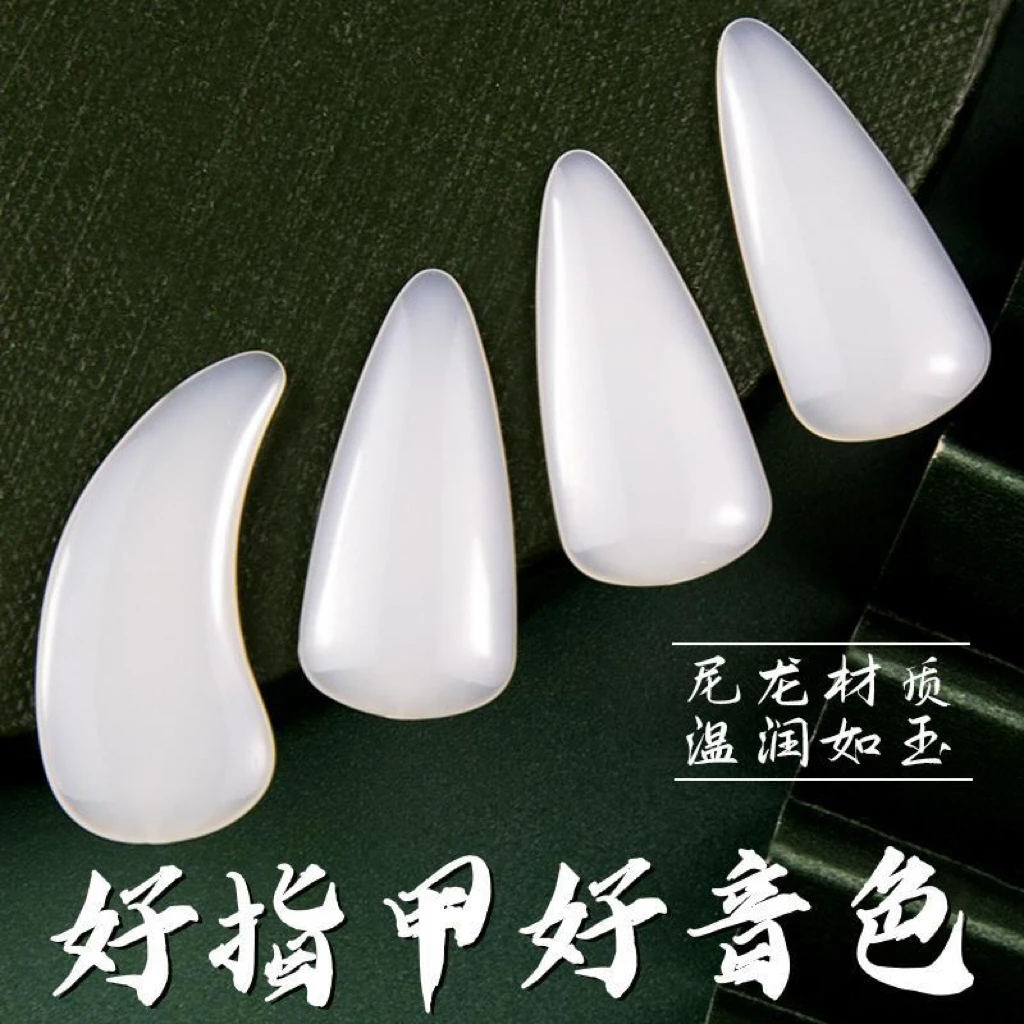 进口尼龙古筝指甲手工打磨儿童成人初学者专业演奏消杂音摇指神器