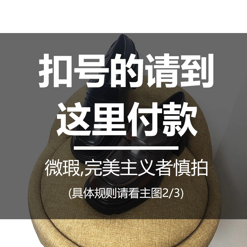 【4001Y-4200Y】品牌百搭时尚断码女鞋-听主播口令下单-泉