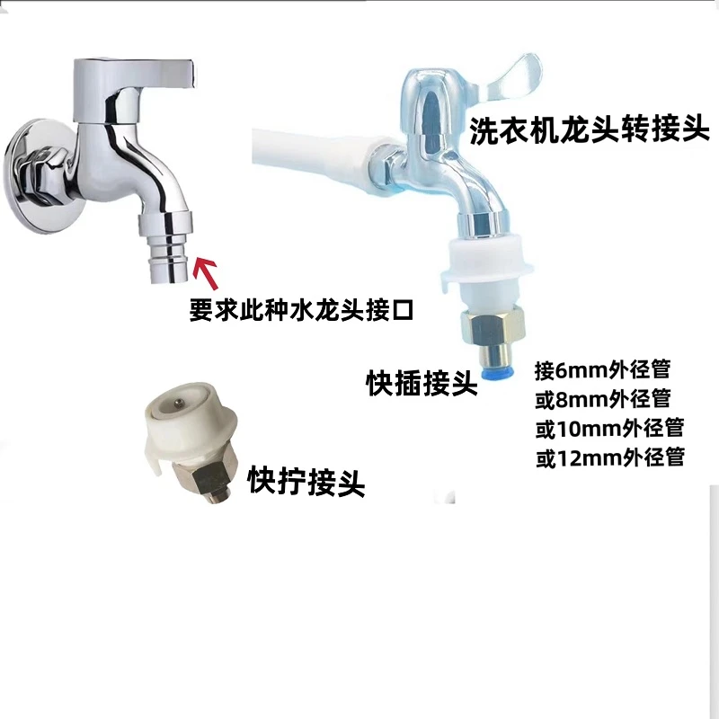 洗衣机水龙头接嘴快速接头快插接头水管接变径转换头水电开槽接管