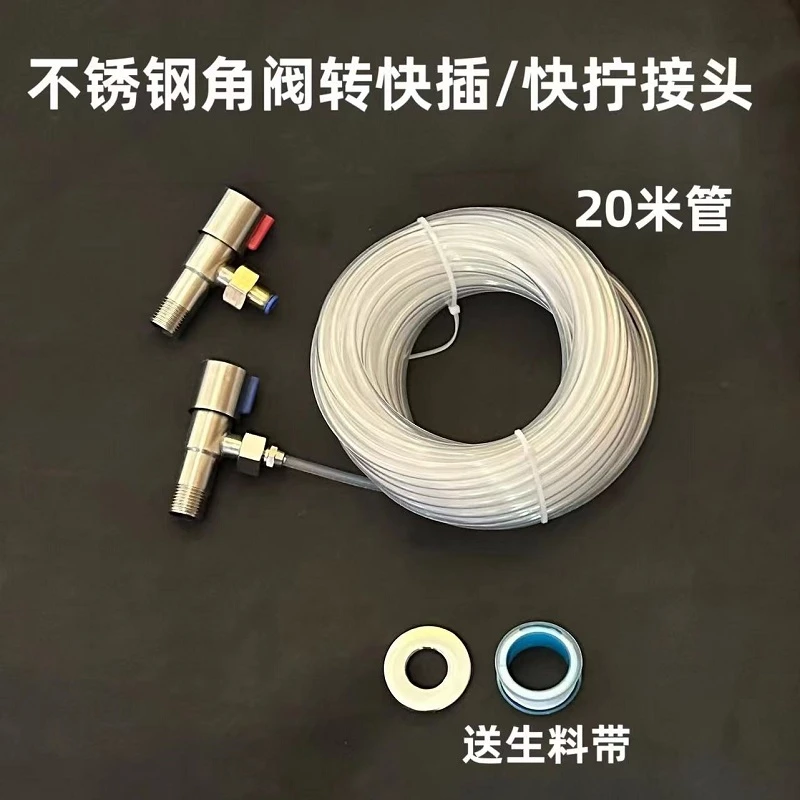 开槽切割配件直角水管转接头三角阀快插快拧接头止水阀4分耐高压