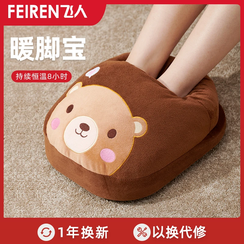 飞人暖脚宝神器取暖办公室充电热水袋冬天季保暖睡觉床上暖足脚