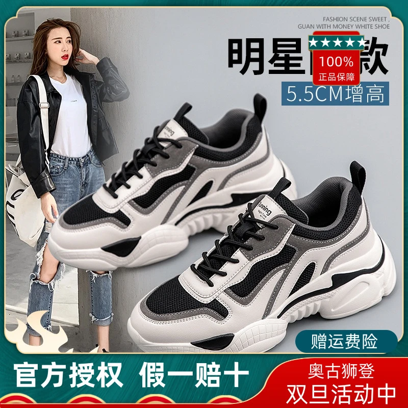 奥古狮登老爹鞋女2023秋冬新款厚底网红熊猫智熏休闲运动鞋ins潮