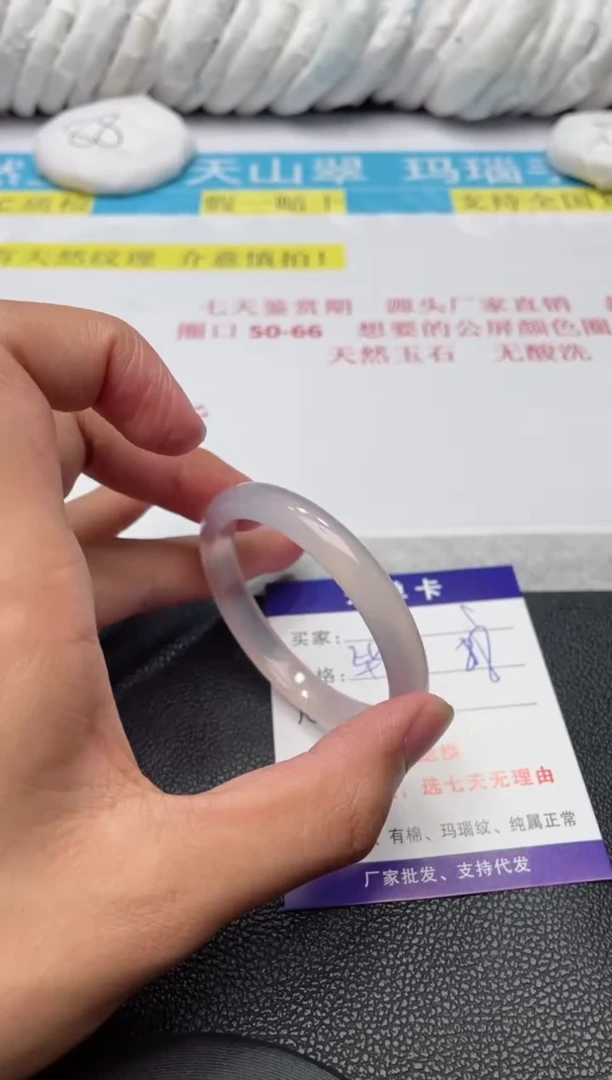 【闪购商品】玛瑙/玉髓手镯未镶嵌54+++55