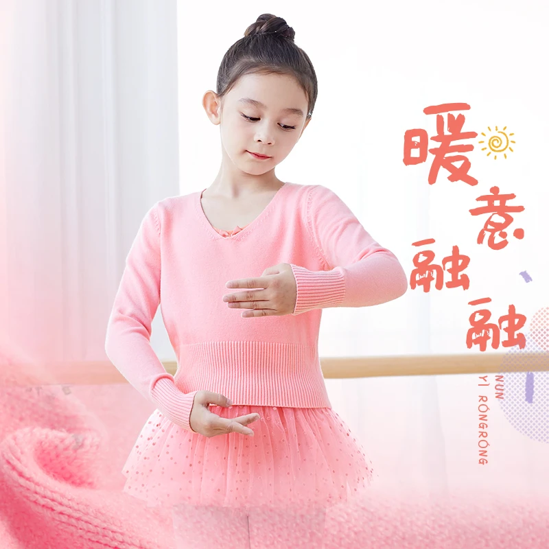 儿童舞蹈服秋冬练功服毛衣针织一字领长袖外套外搭女童跳舞小披肩