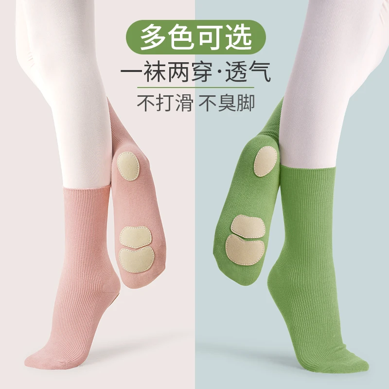防滑现代舞袜子专业古典舞练功袜男女中筒袜儿童芭蕾舞蹈袜跳舞袜