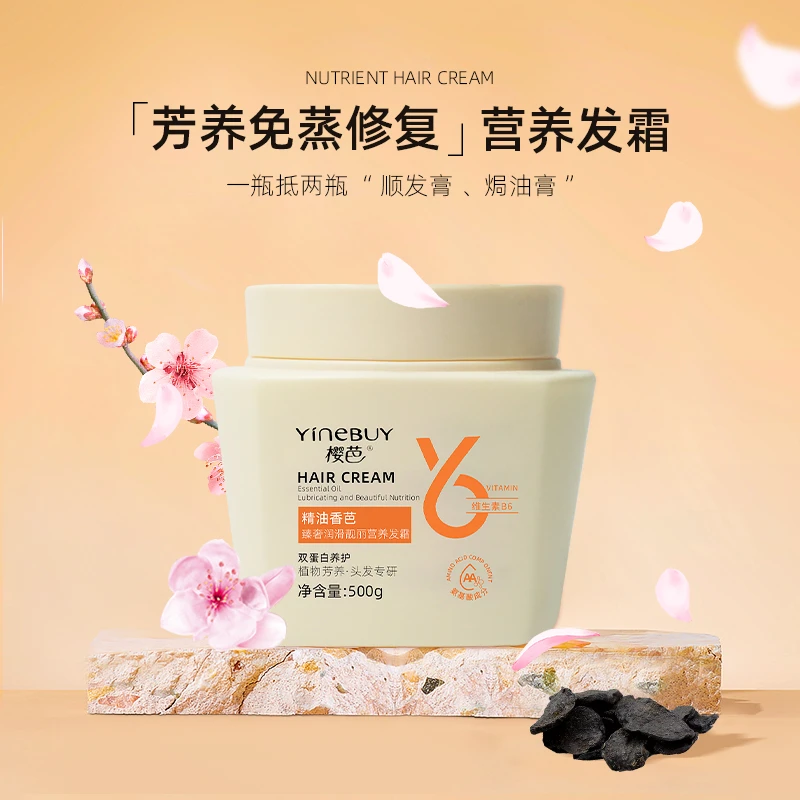 樱芭润滑靓丽营养发霜焗油膏改善毛躁免蒸发膜护发素倒膜膏正品