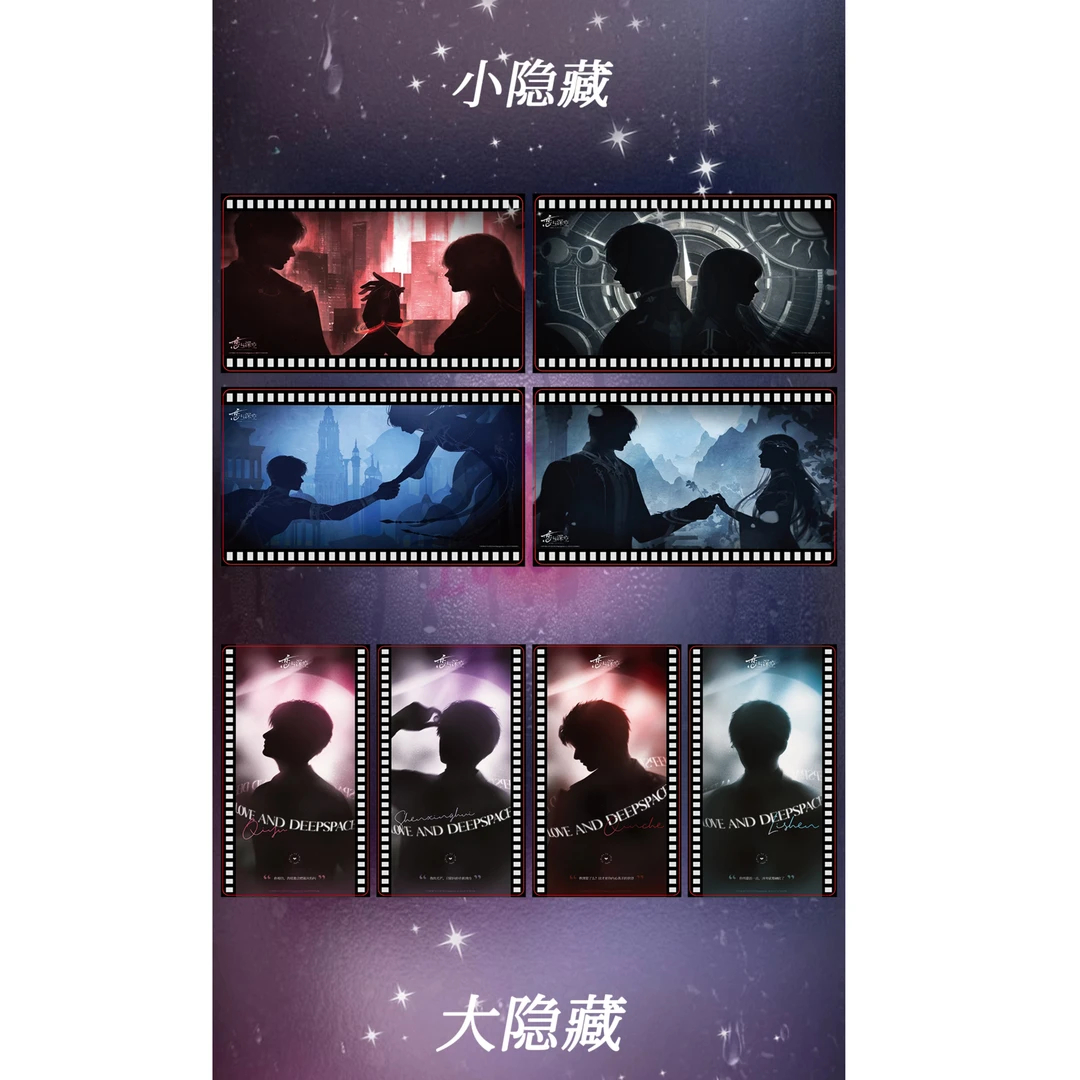 【推推】加大恋与深空亚克力胶片盲袋