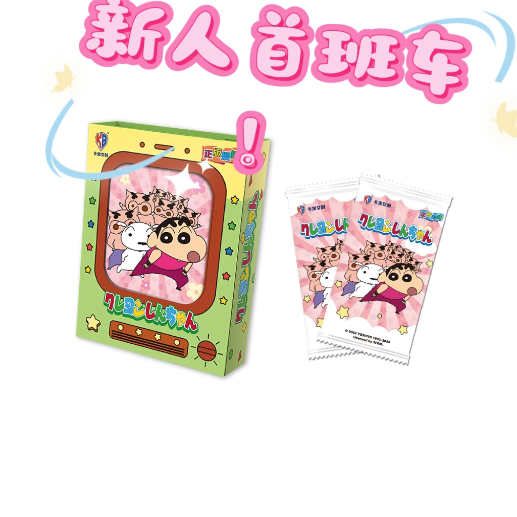 【新人首班车混丢】 卡宝蜡笔10元包典藏派对卡牌