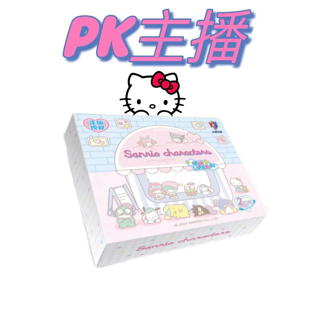 【PKPK!】三丽鸥拍立得系列收藏卡牌盲盒（直播代拆）