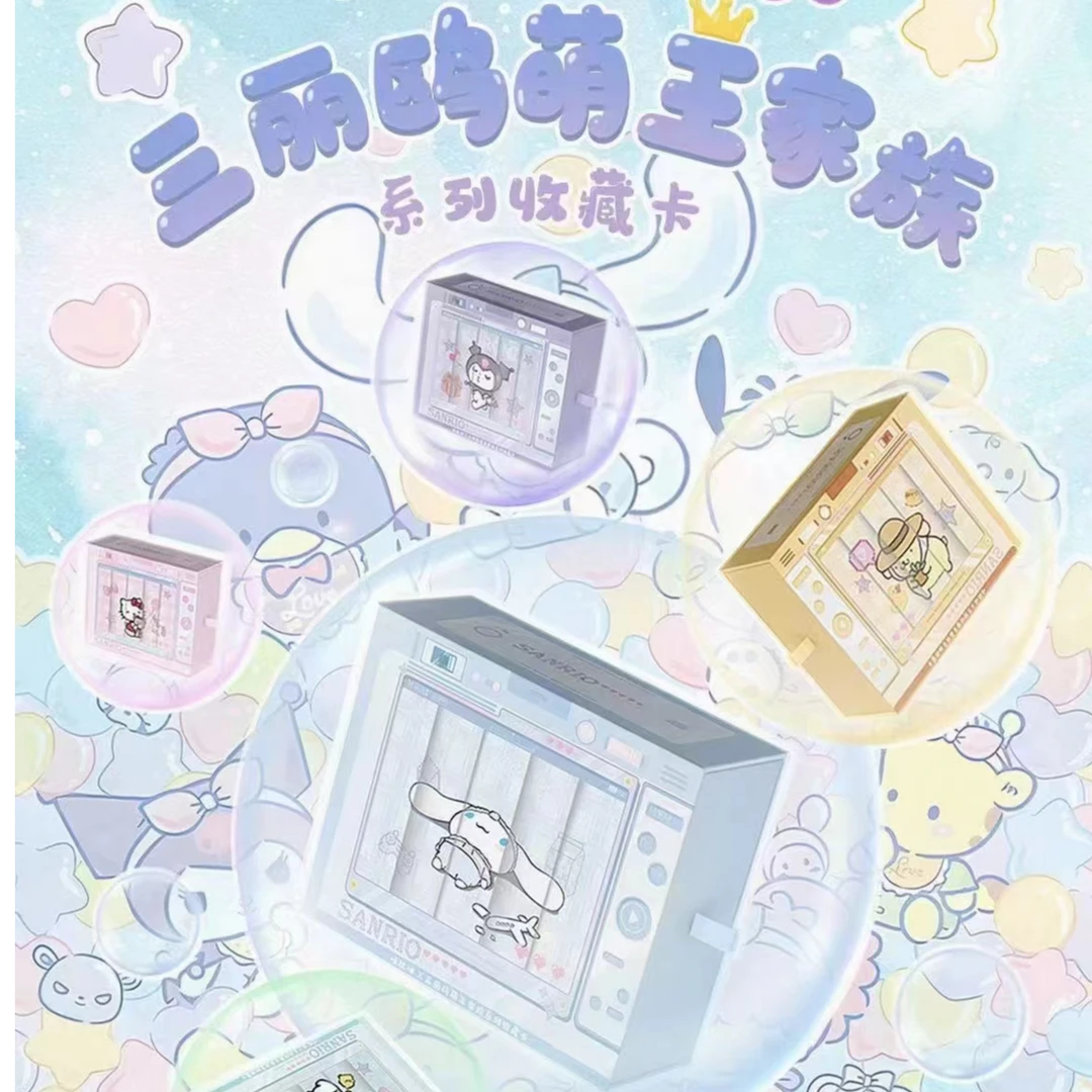 【抬盒】咔拉咪三丽鸥萌王家族