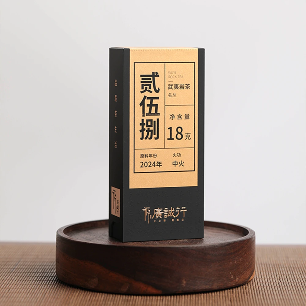 广诚行 壹肆柒水仙 18g贰伍捌名枞18g 叁陆玖肉桂 武夷岩茶