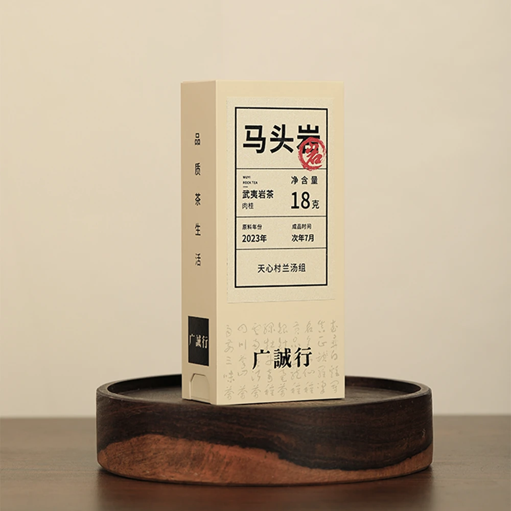 【小佳】广诚行-马头岩肉桂 18g 武夷岩茶