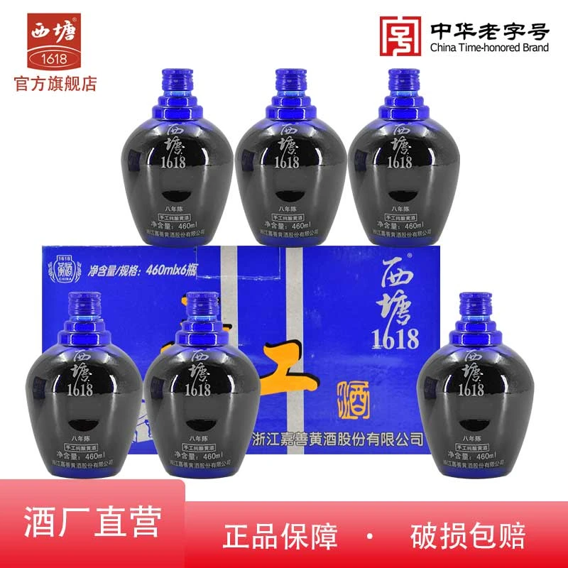 西塘八年手工陈黄酒加饭酒整箱坛装礼盒装花雕酒嘉善特产半干型