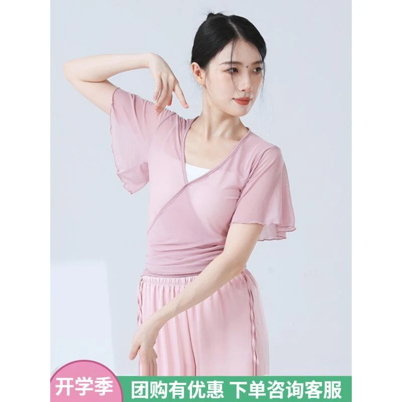 古典舞基训身韵练功服装舞蹈网纱短袖纱衣上衣女飘逸小飞袖跳舞衣