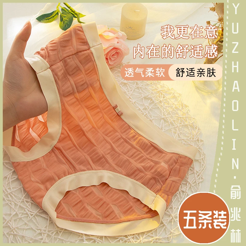 俞兆林温柔风百褶冰丝内裤女中腰性感透气包臀透甜美风-L8620
