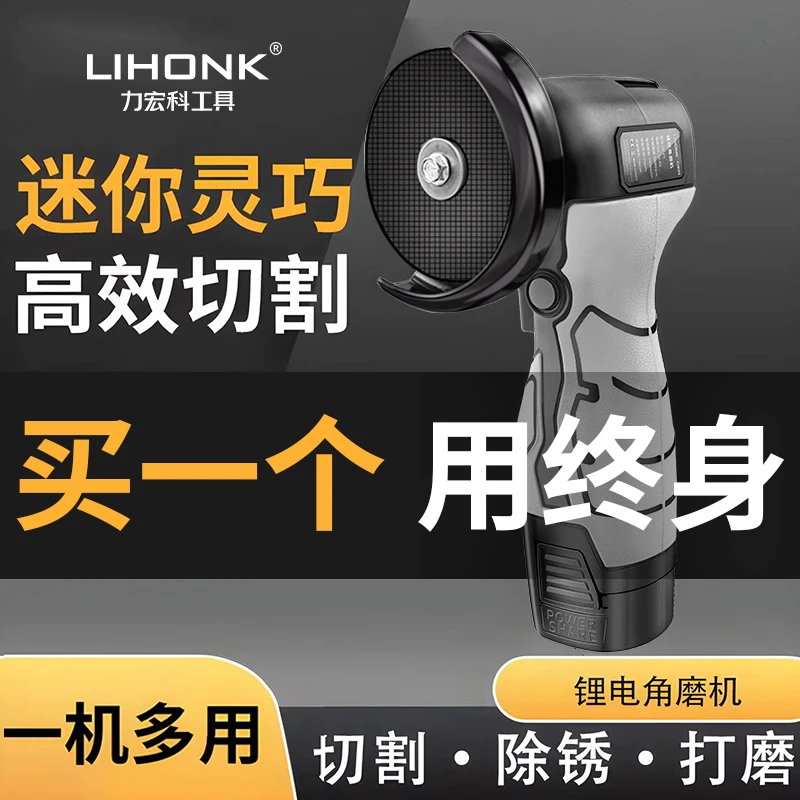 迷你角磨机锂电多功能手磨机家用打磨机小型电动清缝机充电切割机