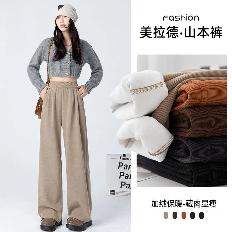 Liixu加绒美拉德风山本裤竖条纹高级感百搭拖地裤