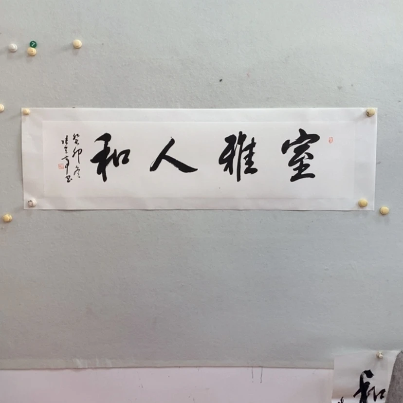 【闪购商品】书法书法