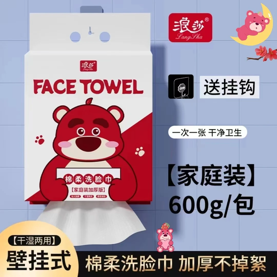 浪莎600克悬挂式洗脸巾加厚珍珠纹一次性抽取式洁面巾洗脸棉柔巾