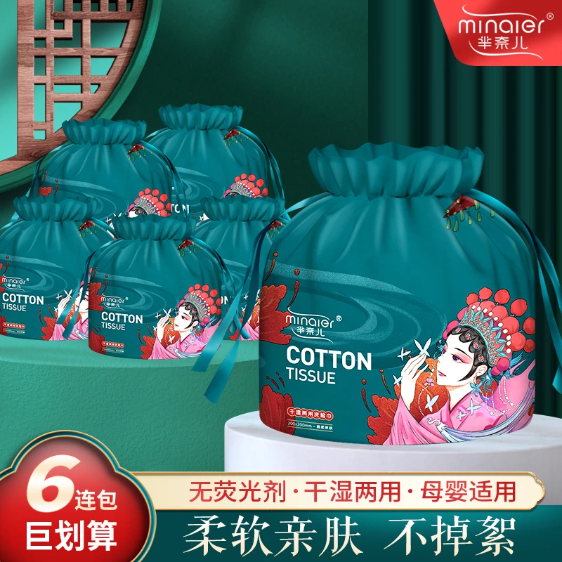 【8卷】国潮风一次性洗脸巾卷巾加厚亲肤干湿两用国潮洗脸巾珍珠纹