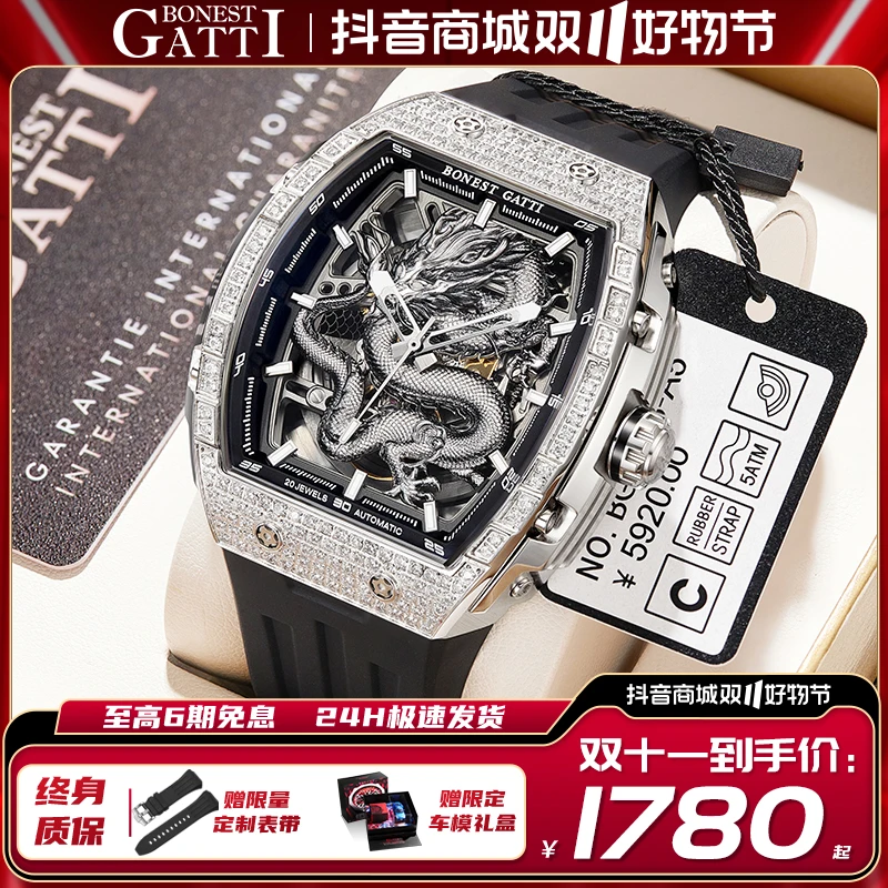 BONEST GATTI/布加迪龙年限量立体浮雕银龙金龙霸气全自动机械表1