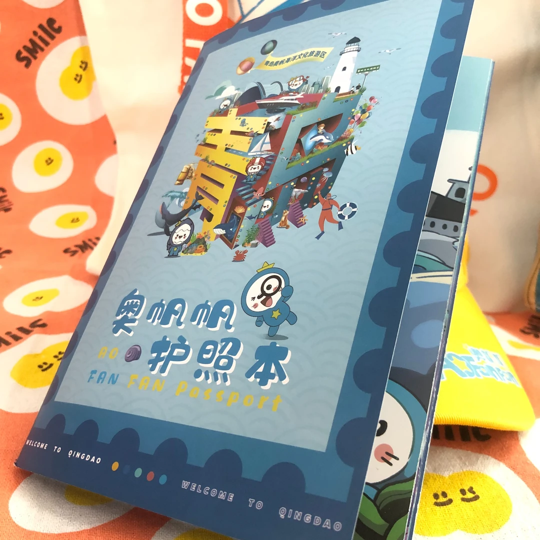 AO FANFAN奥帆帆打卡护照本
