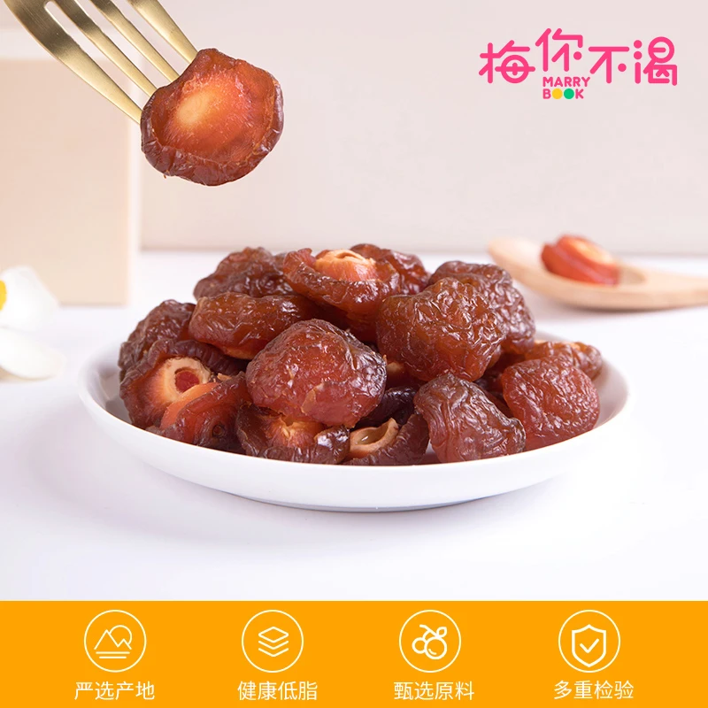 梅你不渴 半话梅酸甜话梅半边梅梅干办公室零食休闲小吃零食