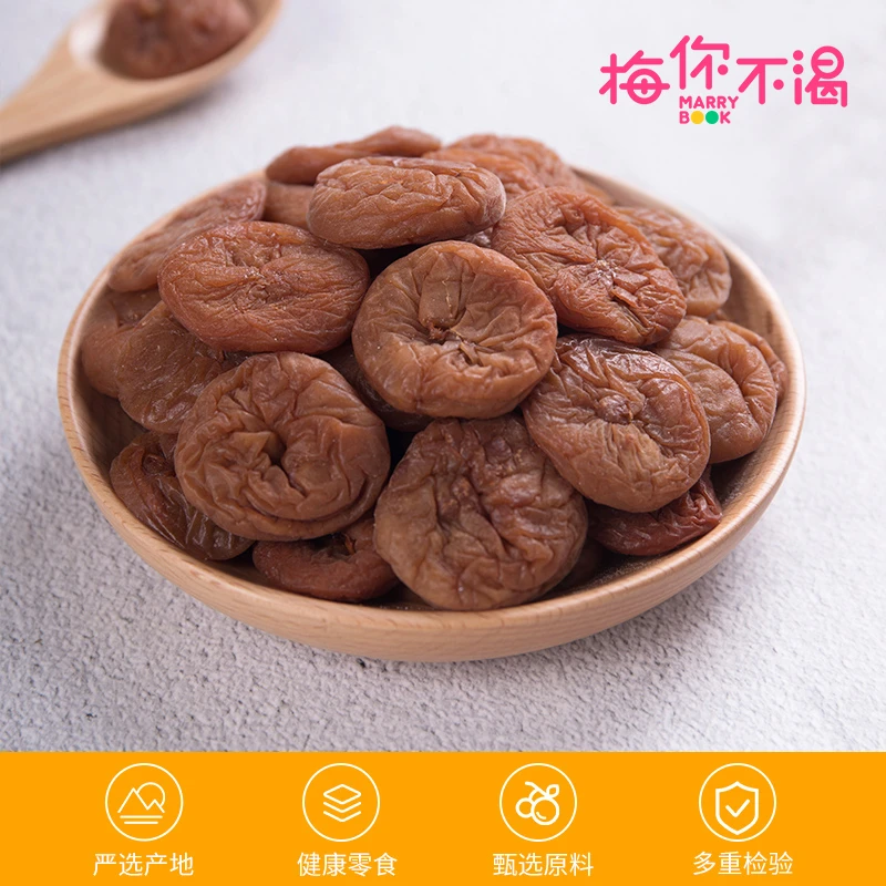 梅你不渴酸味梅饼日式无核梅饼健康青梅果脯孕妇儿童休闲零食120g