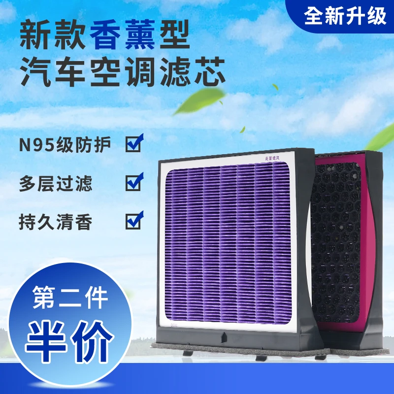 适配雪佛兰科鲁兹科系列全新过滤甲醛异味安装空装空调网格滤芯