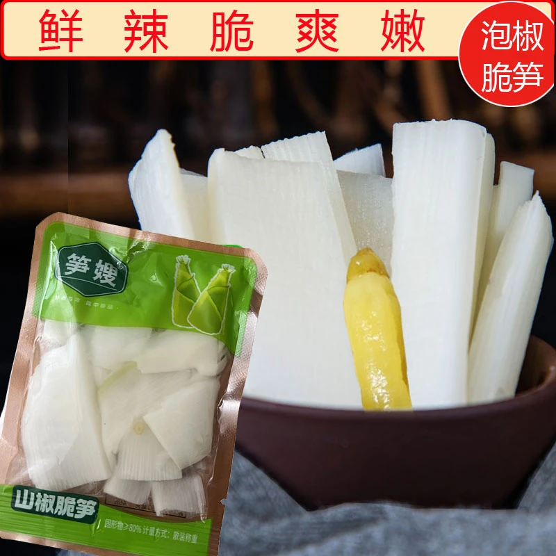 笋嫂山椒脆笋开袋即食笋条竹笋山椒笋片解馋休闲办公室网红小零食