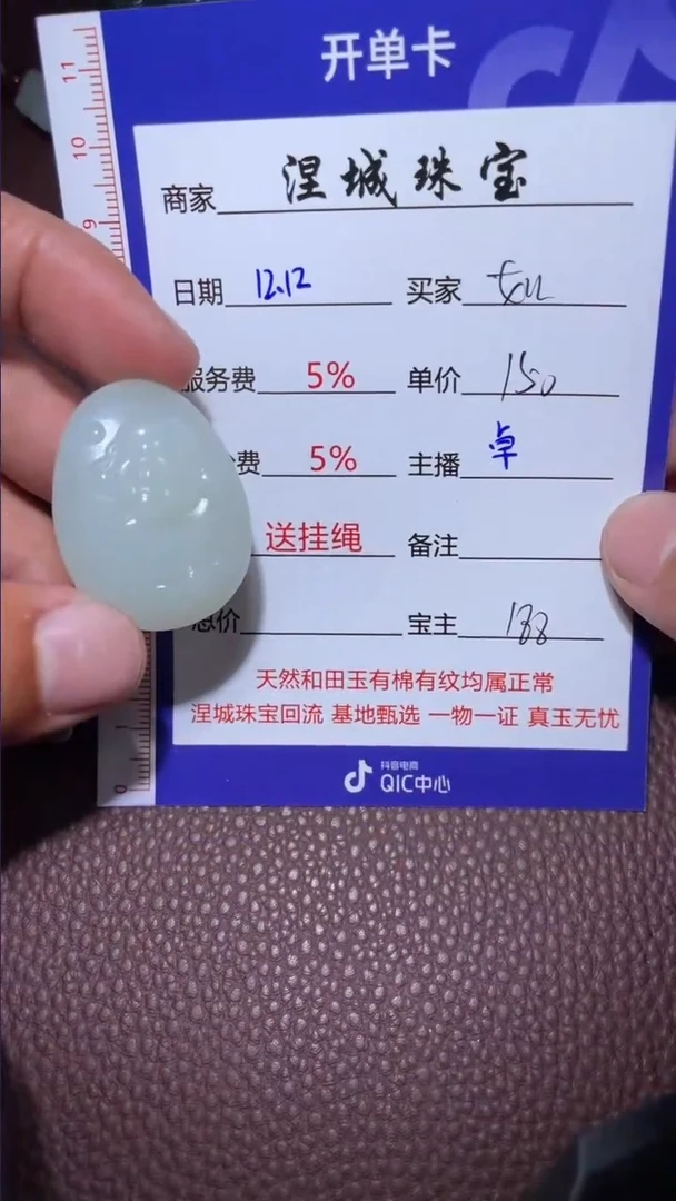 【闪购商品】和田玉挂件未镶嵌1