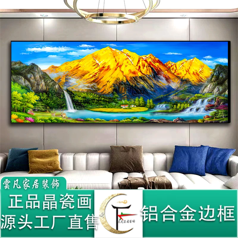 西墙最旺家的客厅山水画背靠金山聚宝盆挂画旺宅风水画晶瓷装饰画