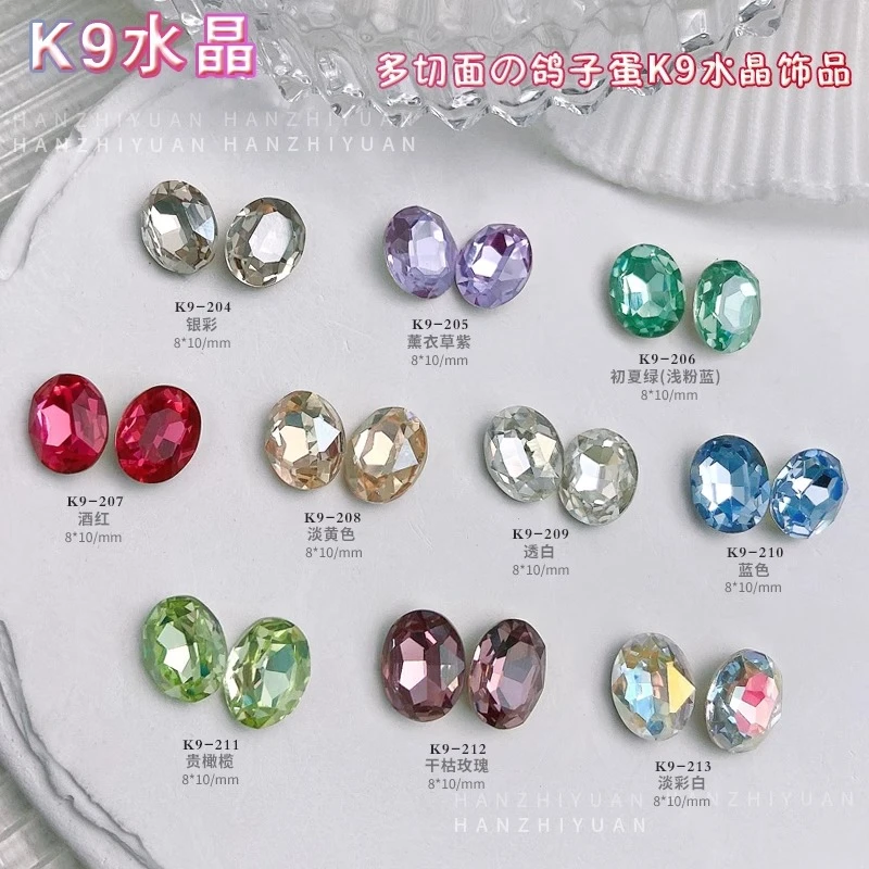 鸽子蛋K9钻美甲饰品2023新款椭圆尖底异形钻石流行水晶冰透钻美甲