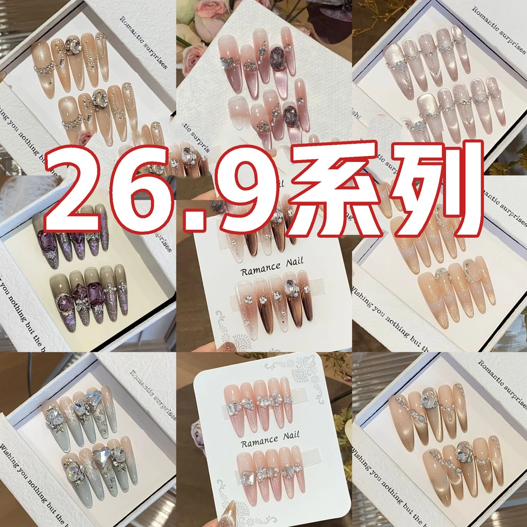 超闪纯手工穿戴甲流行简约穿戴甲方便使用 百搭爆款