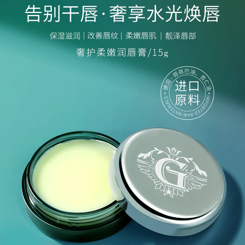 【品质高货】润唇膏女男士保湿滋润补水唇膏情侣款学生党