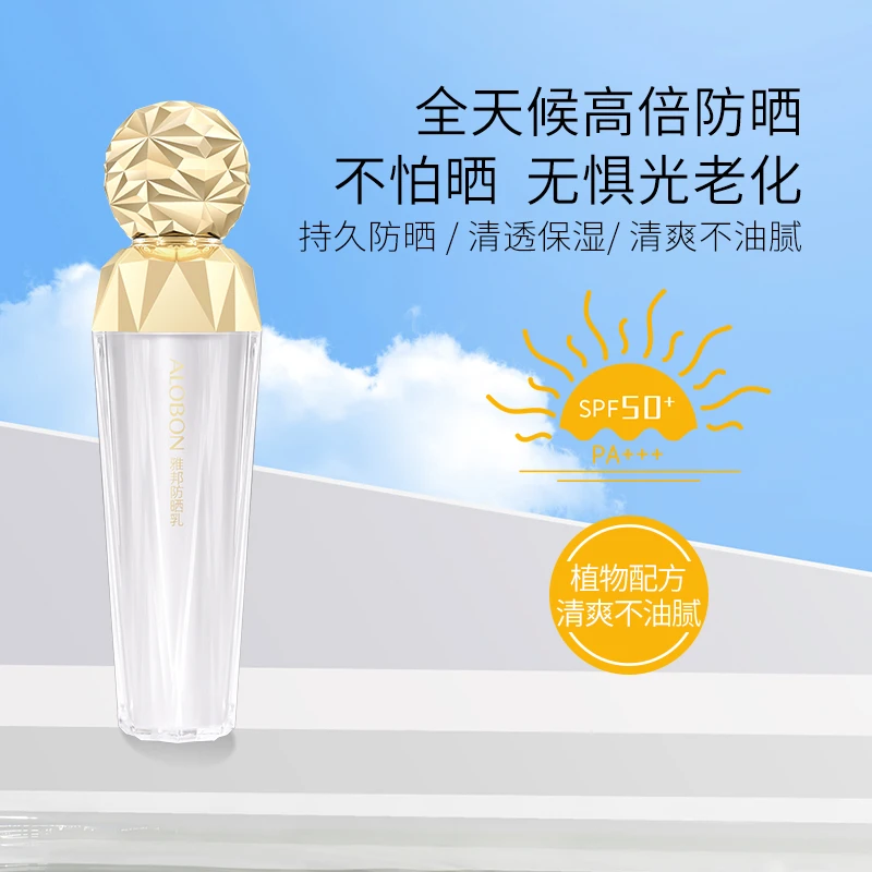ALOBON雅邦防晒乳SPF50+/PA++++防紫外线隔离遮瑕清透保湿
