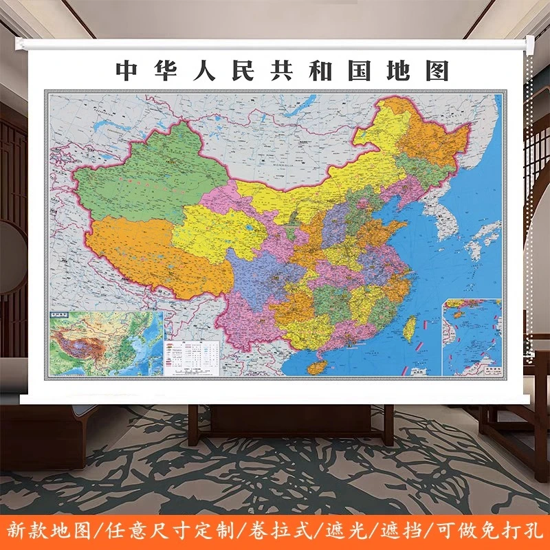 升降窗帘卷帘中国世界省市地图会议室办公室客厅挂画玄关隔断遮光