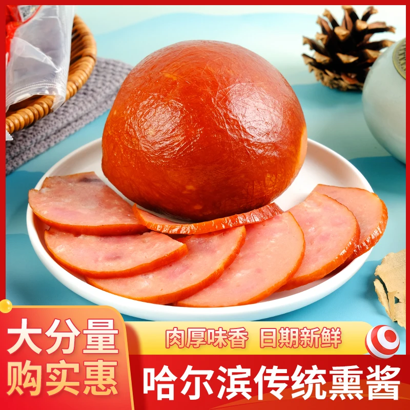 东北特产大全老式五香小肚哈尔滨香熏小肚精致肉肚真空即食下酒菜