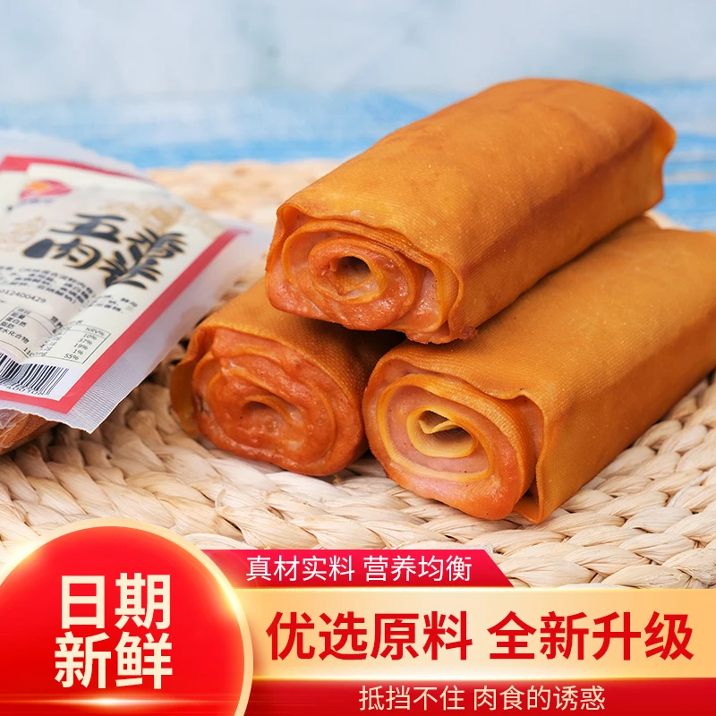 干豆腐五香肉卷豆皮肉卷鸡胸肉卷代餐即食东北特产露营小零食美食