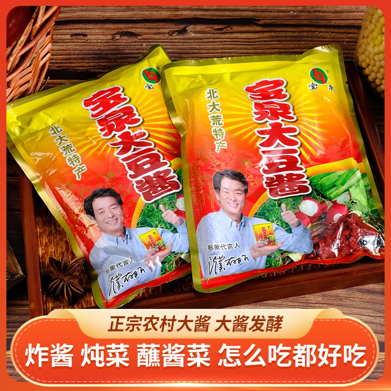 宝泉大豆酱一斤黄豆酱东北大酱炸酱面酱调味酱特产农家大酱豆瓣酱