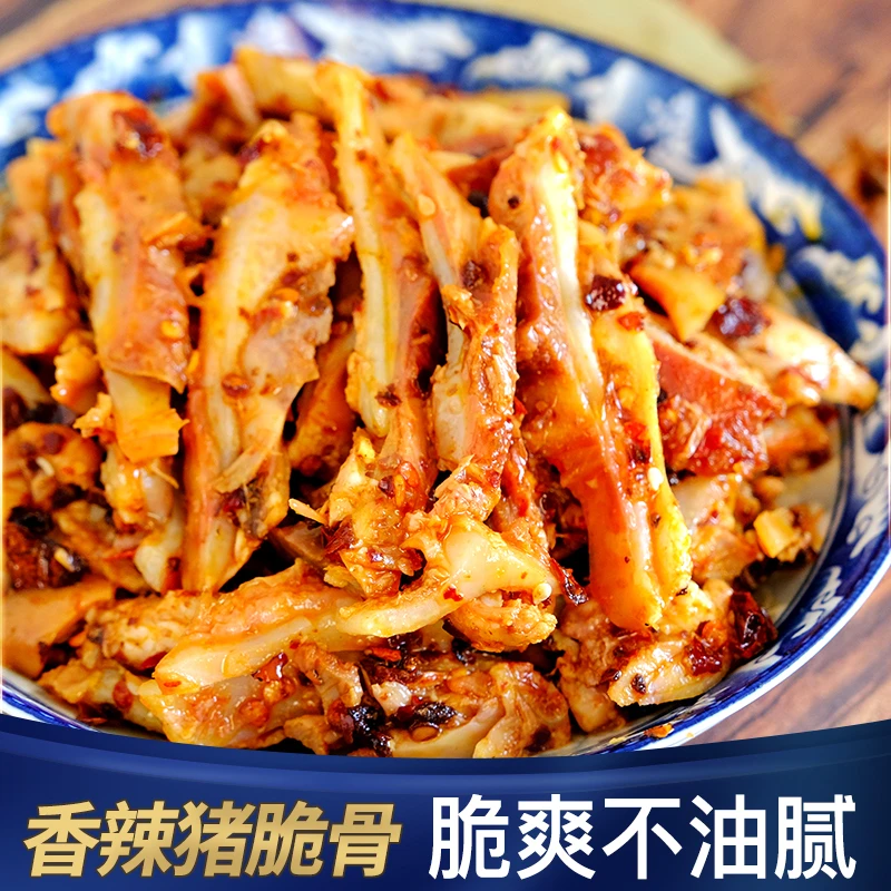 猪脆骨四川风味冷吃香辣麻辣味速食解馋下酒菜卤味零食健康不长肉