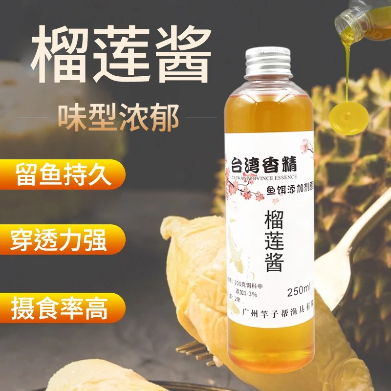 榴莲香臭味鲢鳙鲫鲤鱼水果添加剂榴莲味黑坑肥水促食剂诱鱼榴莲王