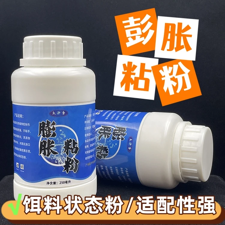膨胀粘粉钓鱼饵料伴侣黑坑竞技野钓不返水无晶泡泡球增滑粘状态粉