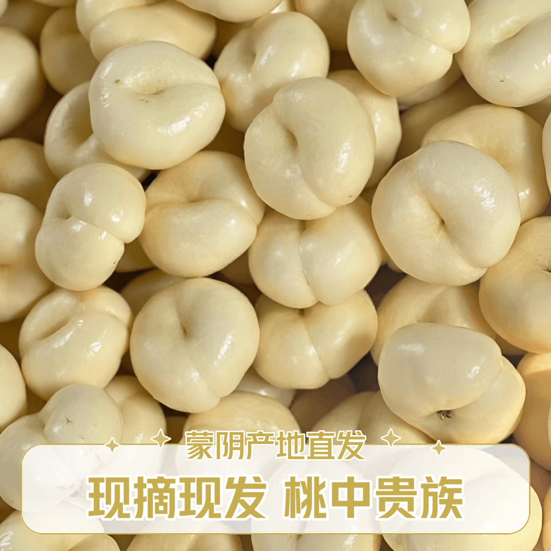 奶油蟠桃新鲜水果当季整箱蒙阴蜜桃应季现摘桃子油蟠桃白玉扁潘桃