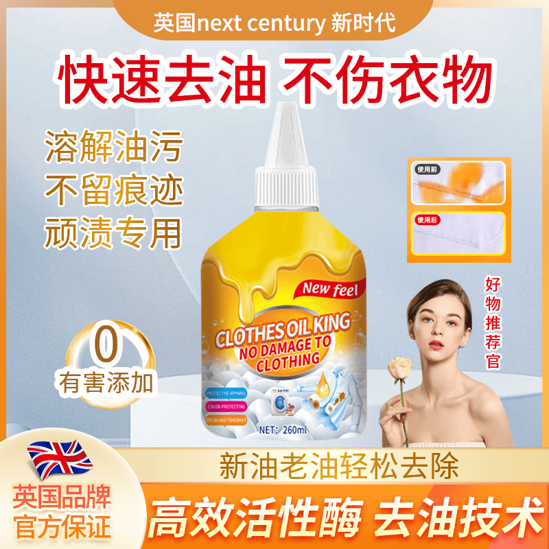 （三单五单屯主播补贴中）Next Century衣物去除王   t0