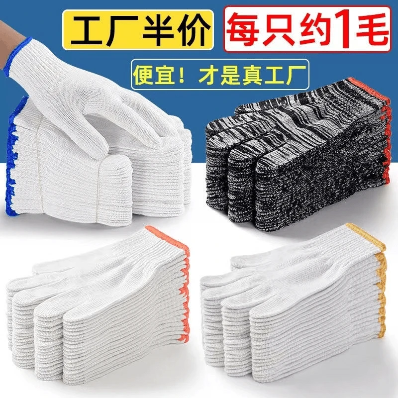 【新店福利】线干活纯棉线劳保动工作白纱耐磨防护滑加厚男工地汽修