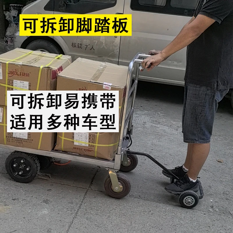 站立脚踏板可拆卸易携带 适用多种车型 电动手推车脚踏板站架板