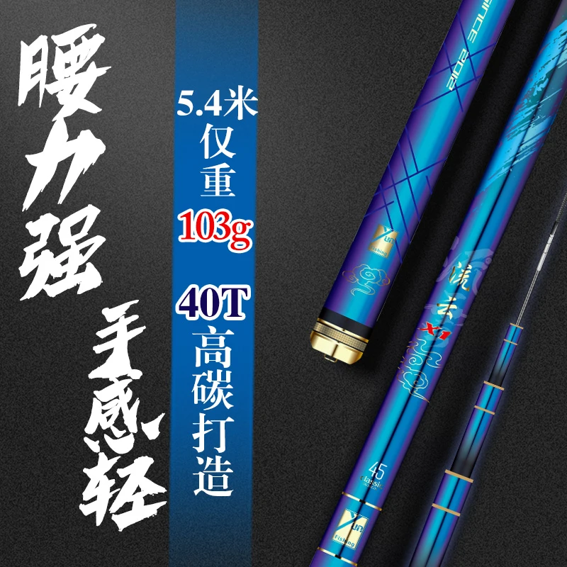流云X1-40T超轻28调台钓竿轻量碳素综合竿休闲野钓台钓竿超轻超硬
