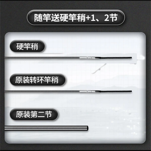 精锐硬稍原竿1.2节